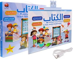 الكتاب المسموع والمقروء لتعلم العربية والإنجليزية